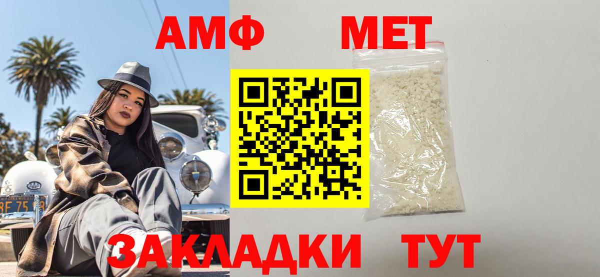 АМФ 97% Сунжа