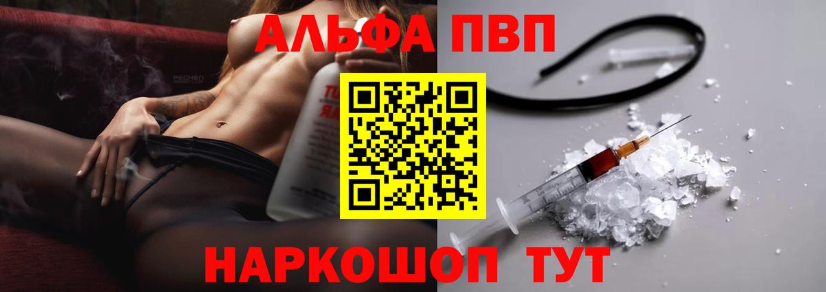 А ПВП Crystall  А ПВП  Вход с VPN  Сунжа  A-PVP VHQ  A PVP СК КРИС 