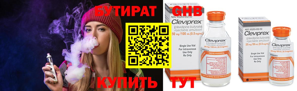 Сунжа  Бутират  Вход с VPN  Бутират 1.4BDO 