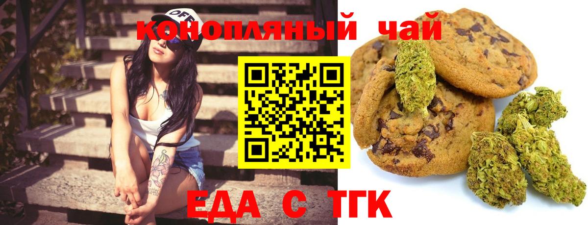 Canna-Cookies конопля  Вход с VPN  Сунжа 