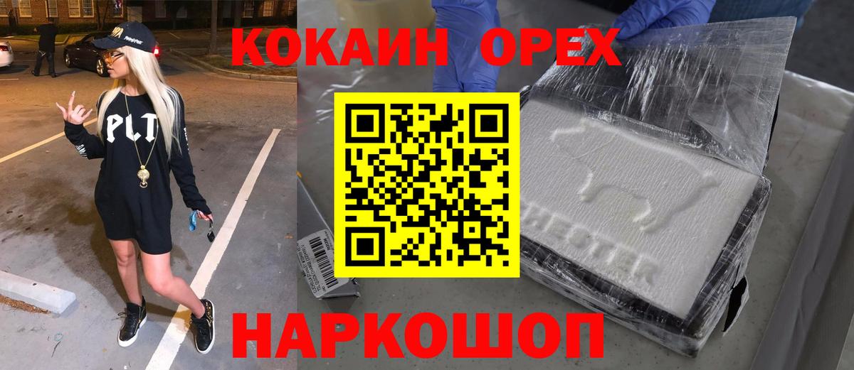 Сунжа  купить  сайты  Вход с VPN  Cocaine VHQ  КОКАИН 