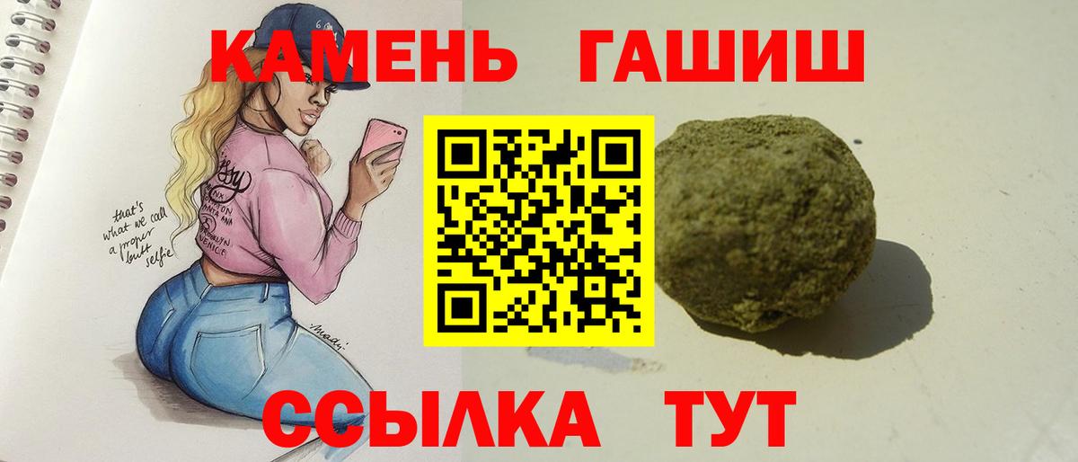 Сунжа  ГАШИШ VHQ  ГАШ  Вход с VPN  ГАШИШ ice o lator 