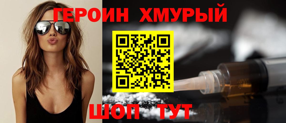 Сунжа  Героин герыч  Вход с VPN 