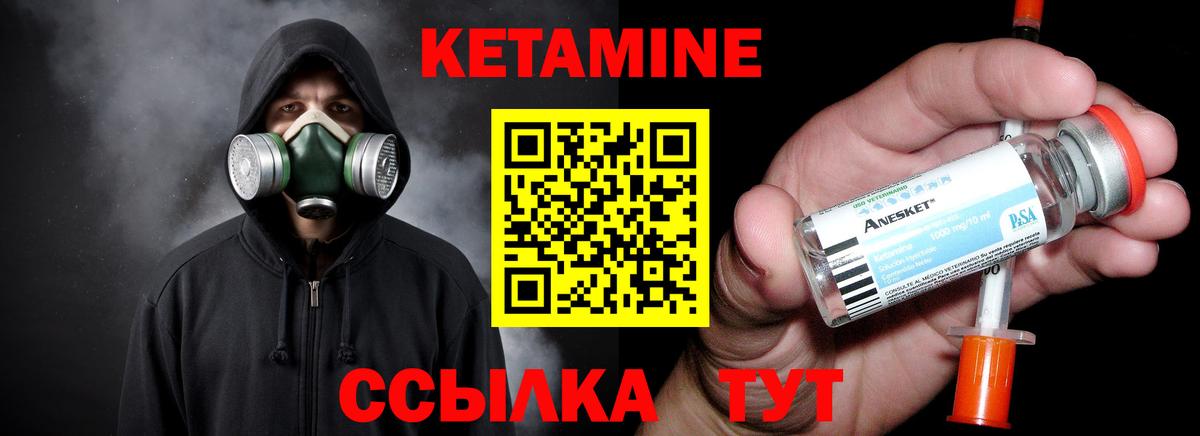 КЕТАМИН ketamine  Вход с VPN  Кетамин ketamine  Сунжа 
