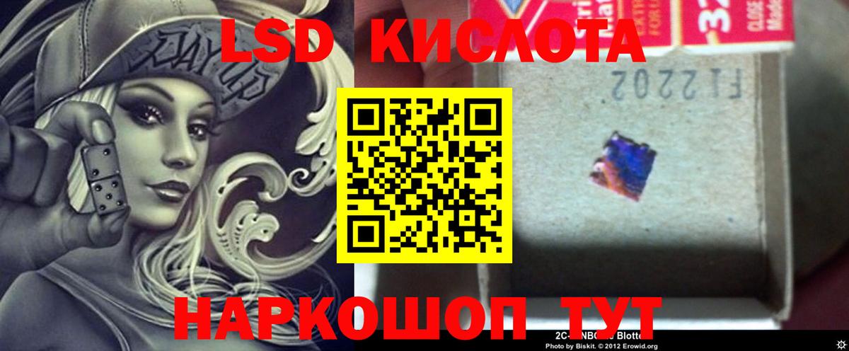 LSD-25 экстази ecstasy Сунжа