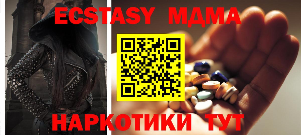 МДМА VHQ  МДМА Molly  Сунжа  Вход с VPN 