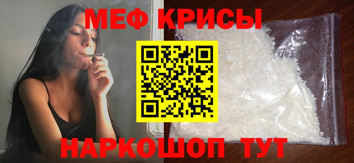 Сунжа  МЕФ кристаллы  МЯУ-МЯУ  МЕФ  Вход с VPN  Мефедрон мяу мяу 