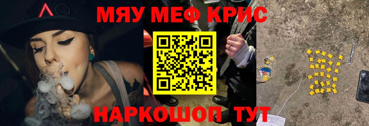 Мефедрон  Сунжа