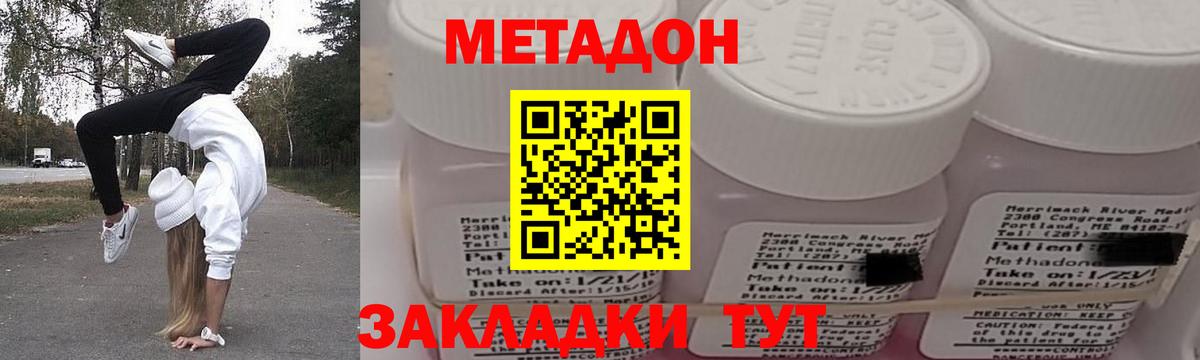 МЕТАДОН белоснежный  нарко площадка телеграм  Сунжа  МЕТАДОН кристалл  Вход с VPN 