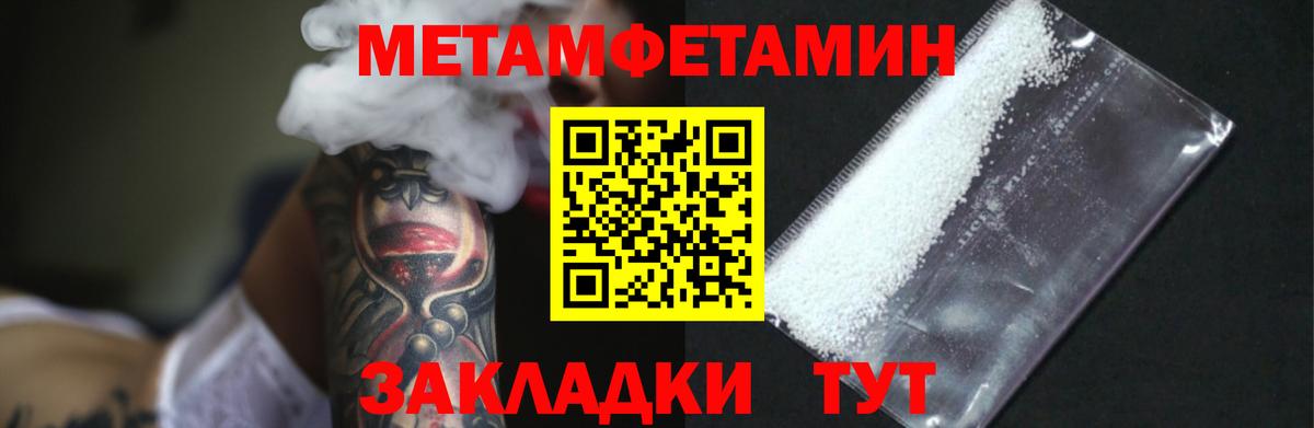 Первитин мет Сунжа