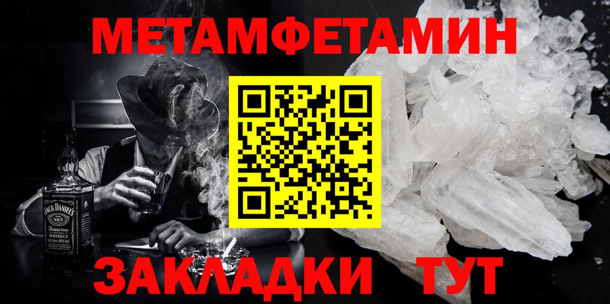 Сунжа  МЕТАМФЕТАМИН винт  Вход с VPN 
