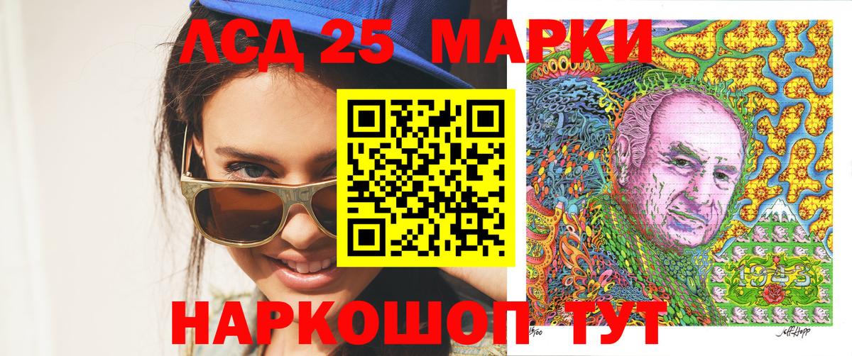 Наркотические марки 1,8мг Сунжа