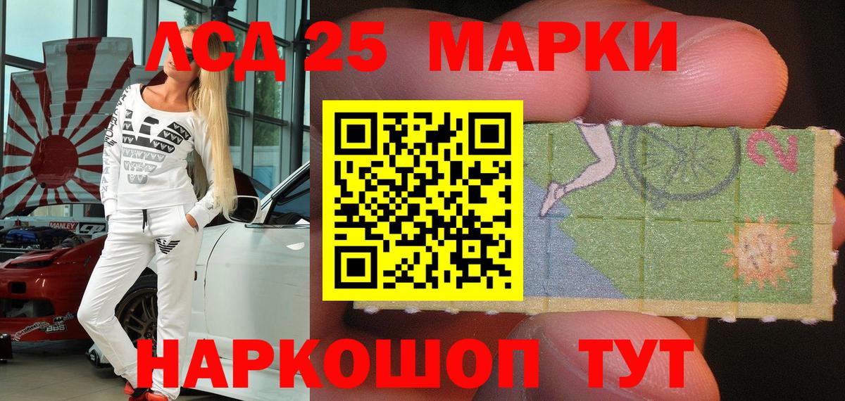 хочу   Вход с VPN  Сунжа  Марки N-bome 1,8мг 