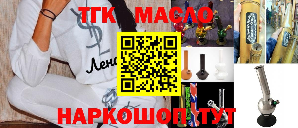 ТГК вейп с тгк Сунжа