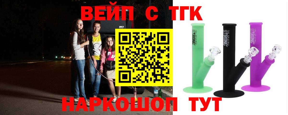 Дистиллят ТГК вейп с тгк  Вход с VPN  Дистиллят ТГК жижа  Сунжа 
